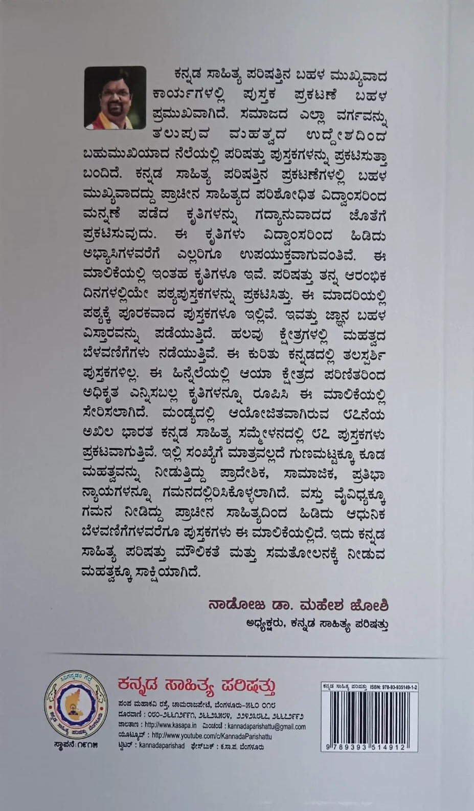 ಸೋಮೇಶ್ವರ ಶತಕ - Image 2