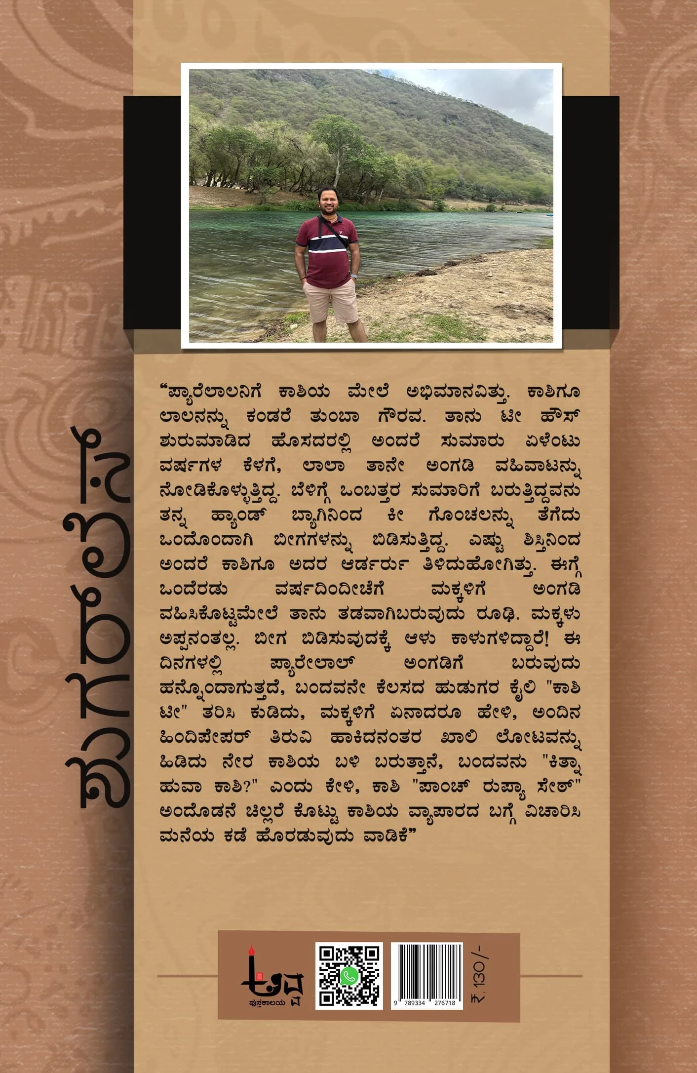 ಶುಗರ್ ಲೆಸ್ - Image 2