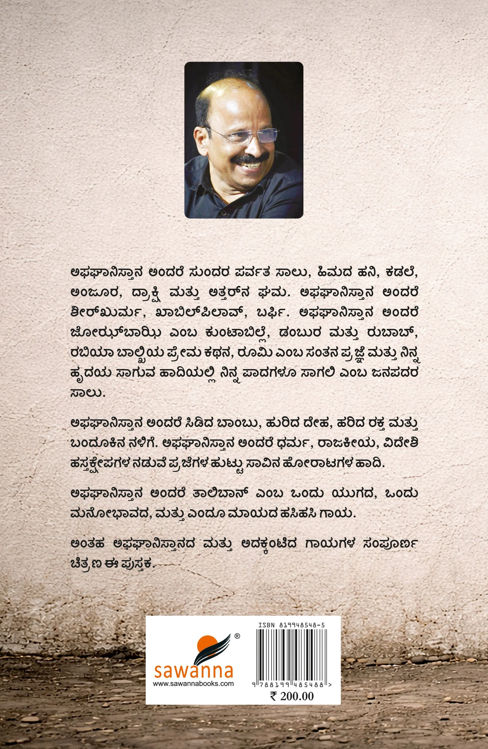 ತಾಲಿಬಾನ್ - Image 2