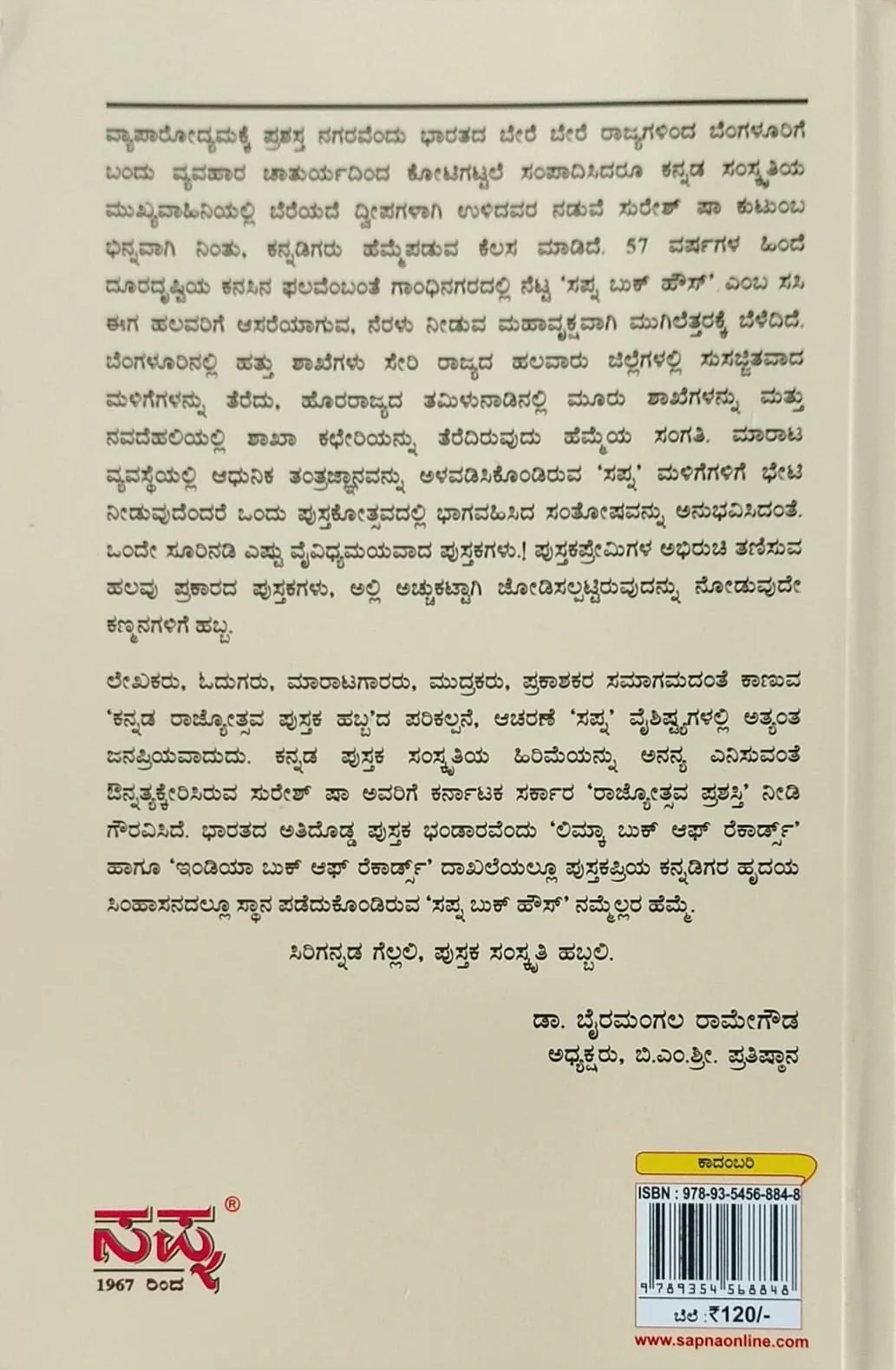 ತಗ್ಗಿನ ಮನೆ ಸೀತೆ - Image 2