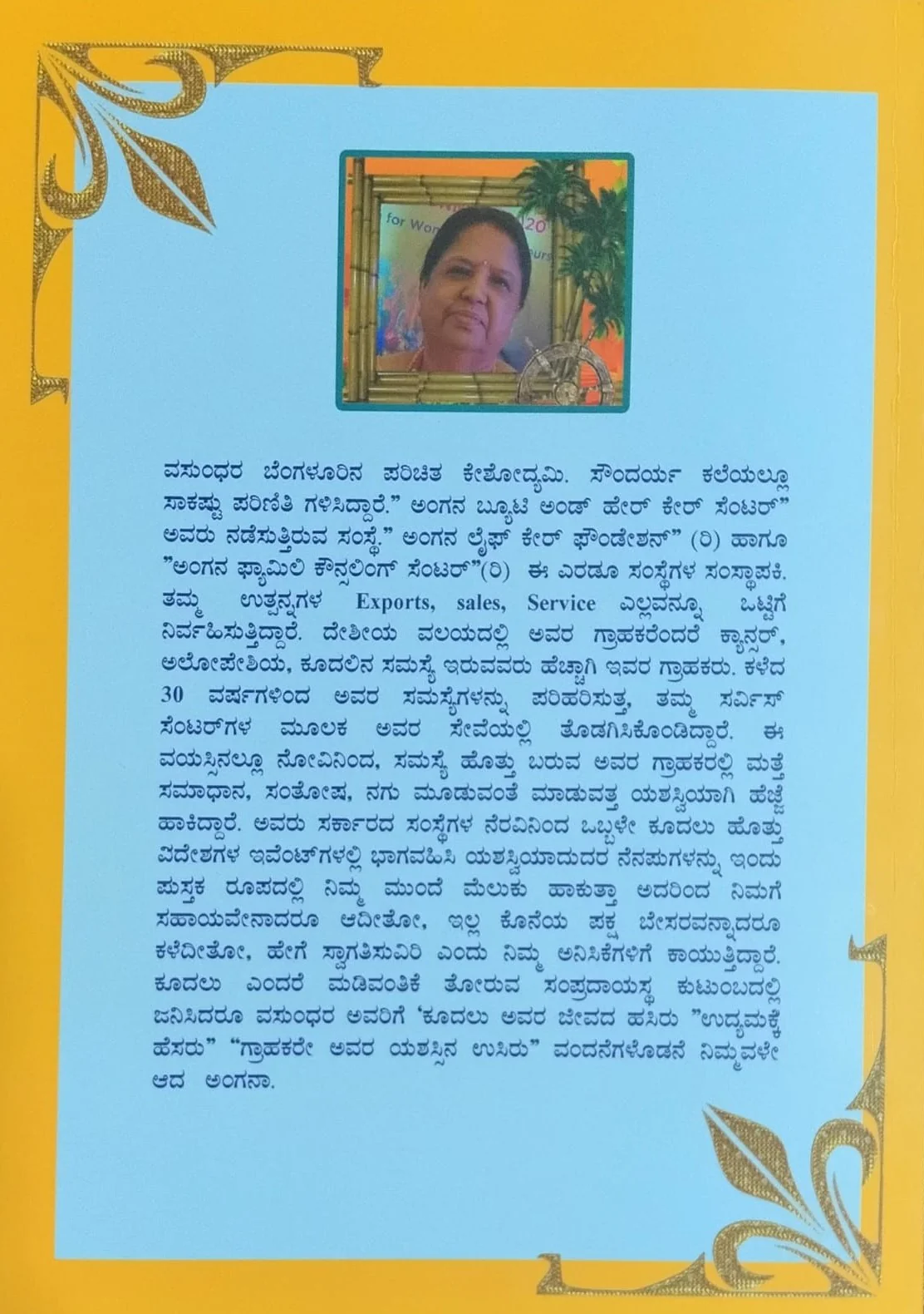 ಉದ್ಯಮಕ್ಕೊಂದು ರಹದಾರಿ - Image 2