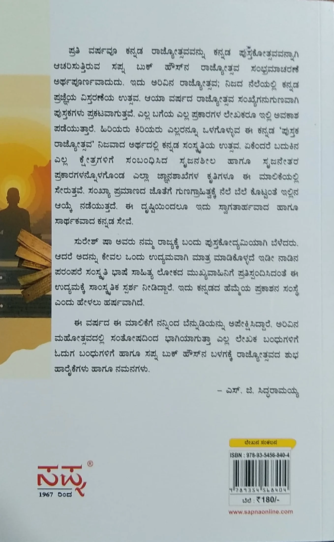 ವಚನ ನಿರ್ವಚನ - Image 2