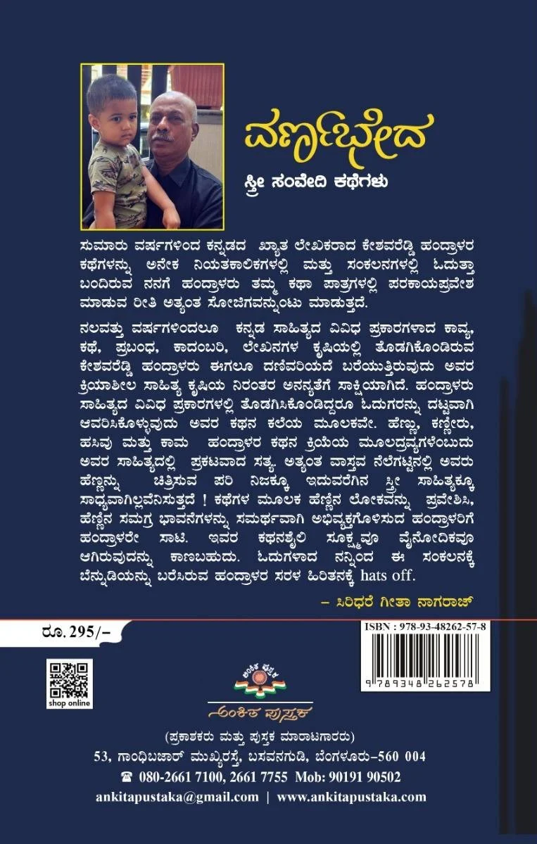 ವರ್ಣಭೇದ - Image 2